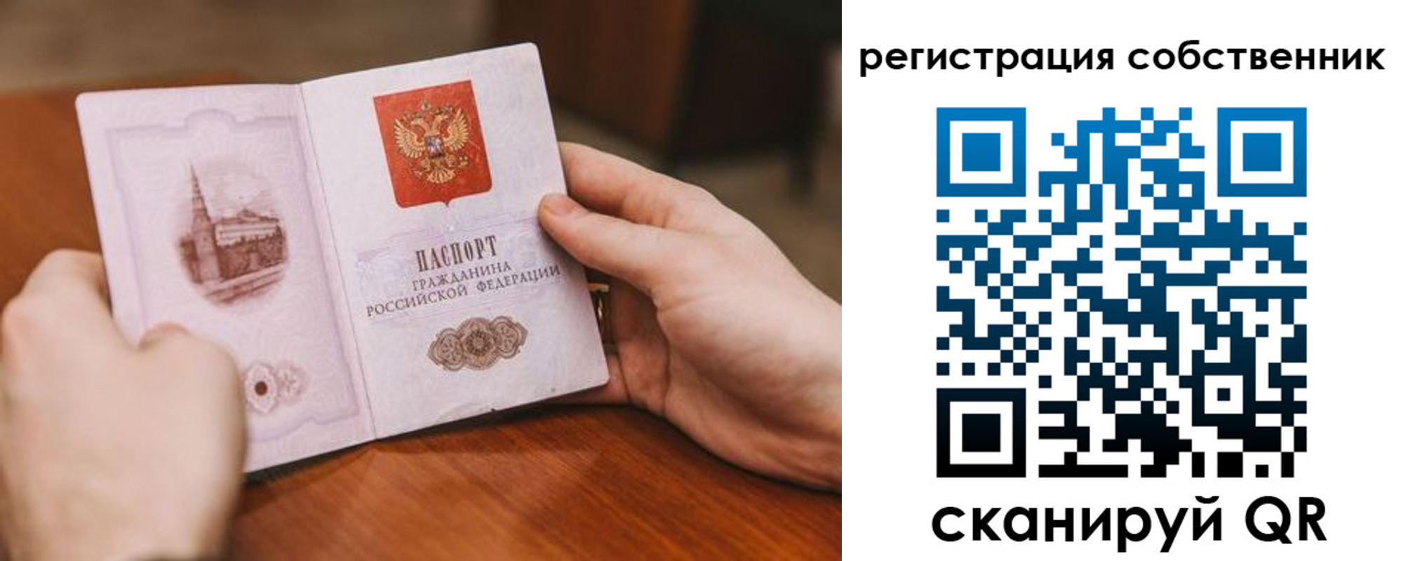прописка в квартире в Липецкая области