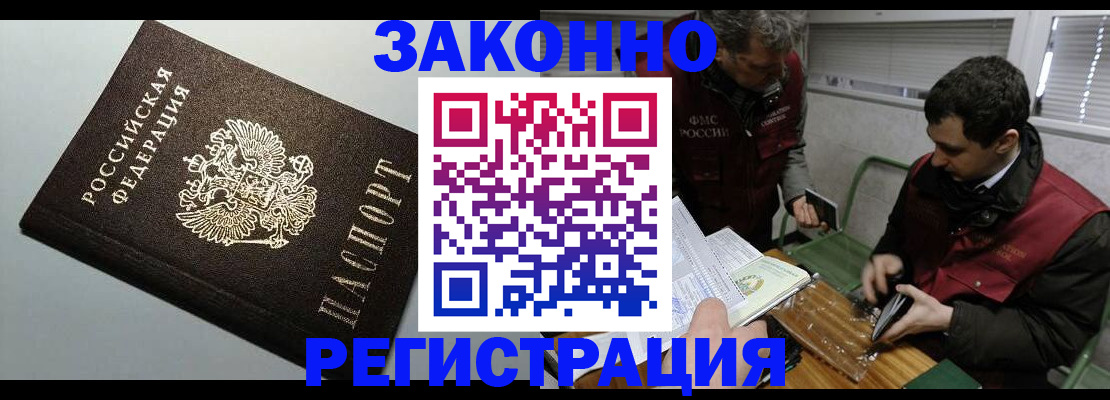 где прописаться в Липецкая области