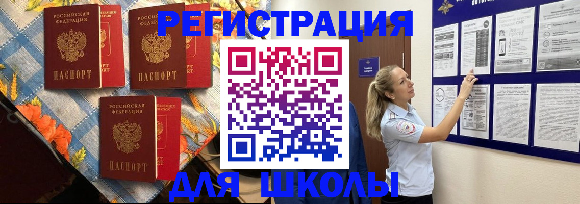 временная регистрация собственник в Липецкая области