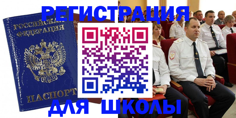 купить прописку в Липецкая области