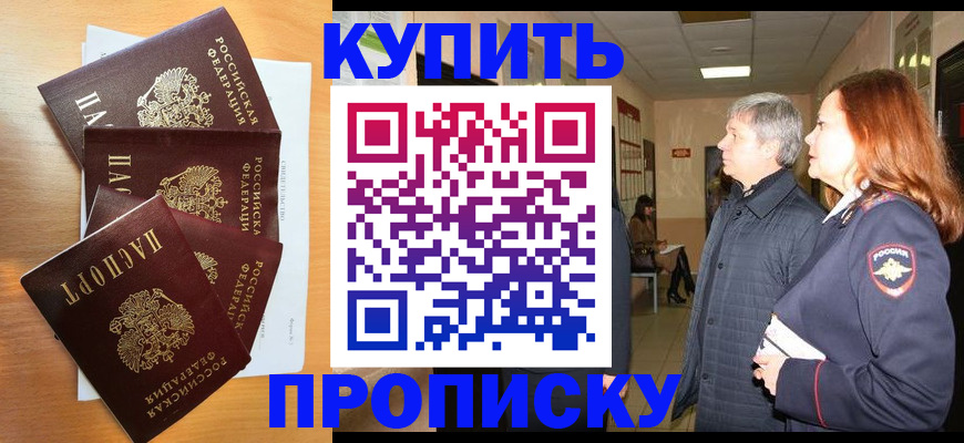 временная регистрация надежно в Липецкая области
