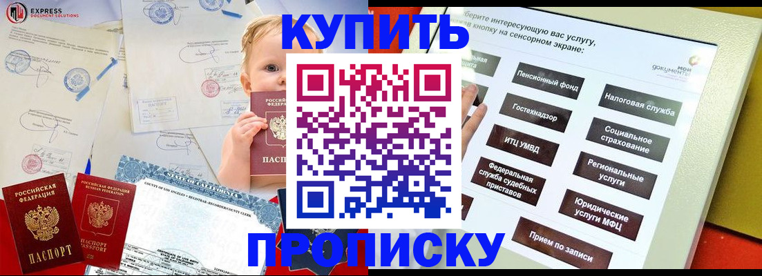 миграционный учет в Липецкая области
