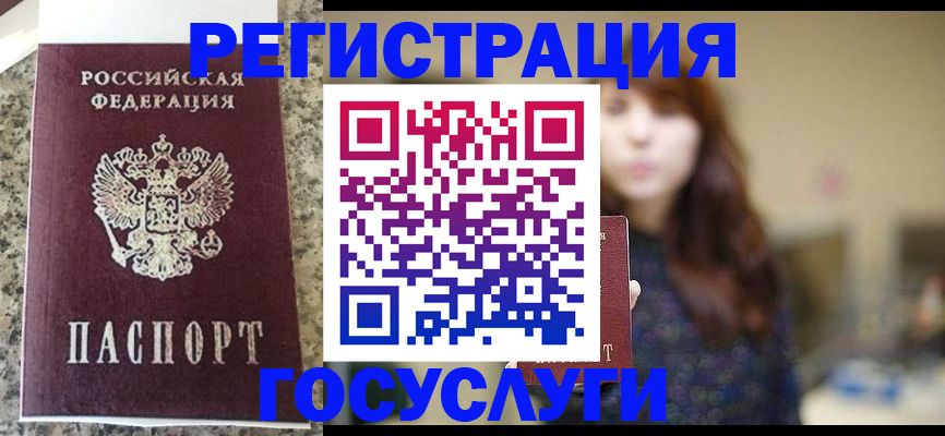 прописка для военкомата в Липецкая области