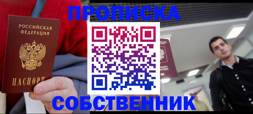 временная регистрация 2025 в Липецкая области