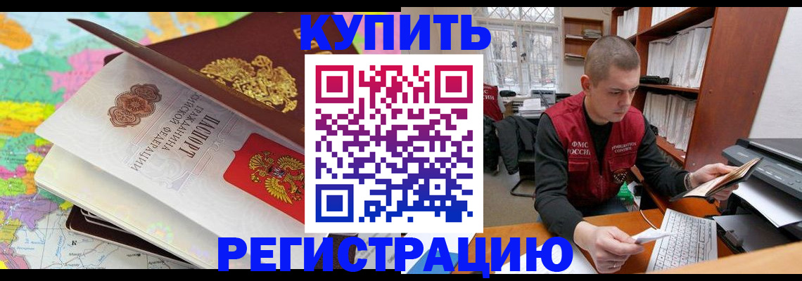 прописка регистрация в Липецкая области