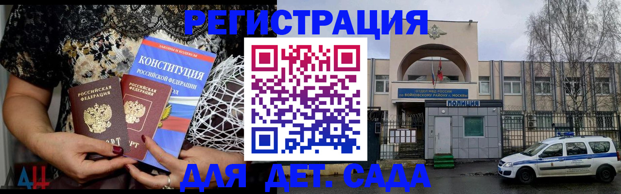 временная регистрация надежно в Липецкая области