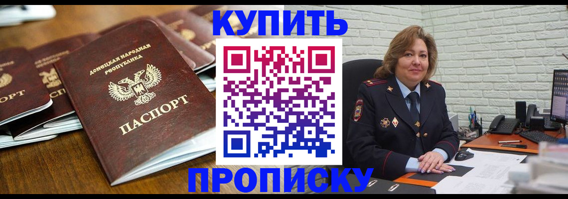 временная регистрация в квартире в Липецкая области